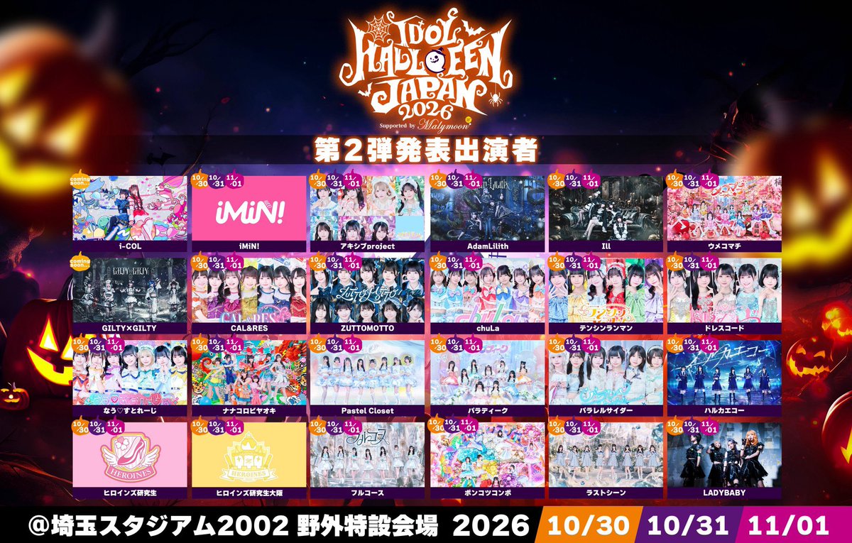310arisa310's tweet photo. 10/30〜11/1のハロウィンイベントに3日通してVIPで参加予定の強火マシマシ🔥🎃のナナコロオタク居たら連絡もらえると助かります。 https://t.co/1ldUzZf9su