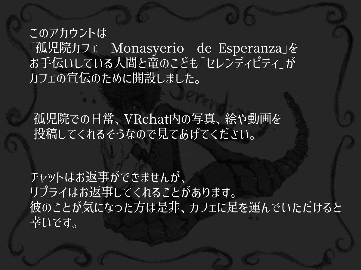 SerendipityESPR's tweet photo. 🐲このアカウントについて☕ https://t.co/yb693LUZQq