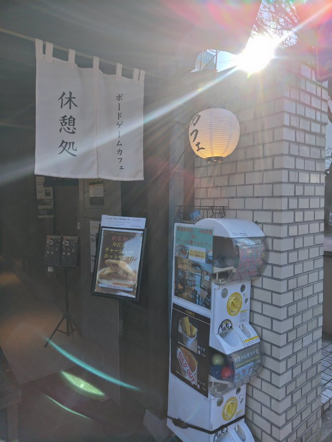 bgc_rosenburg's tweet photo. 9/21㈪　朝まで遊ぼう！オールナイト営業 

シルバーウィークのお試し企画です！
21日㈪夜から22日㈫の朝まで遊びませんか？

【日時】21日22:00～22日7:00
【参加費】￥3,500

深夜や早朝の川越を観光するのにもどうぞ！

参加申請はTwiPlaより↓
DMでご相談やご予約も承ります
https://t.co/GhBskSGM9w