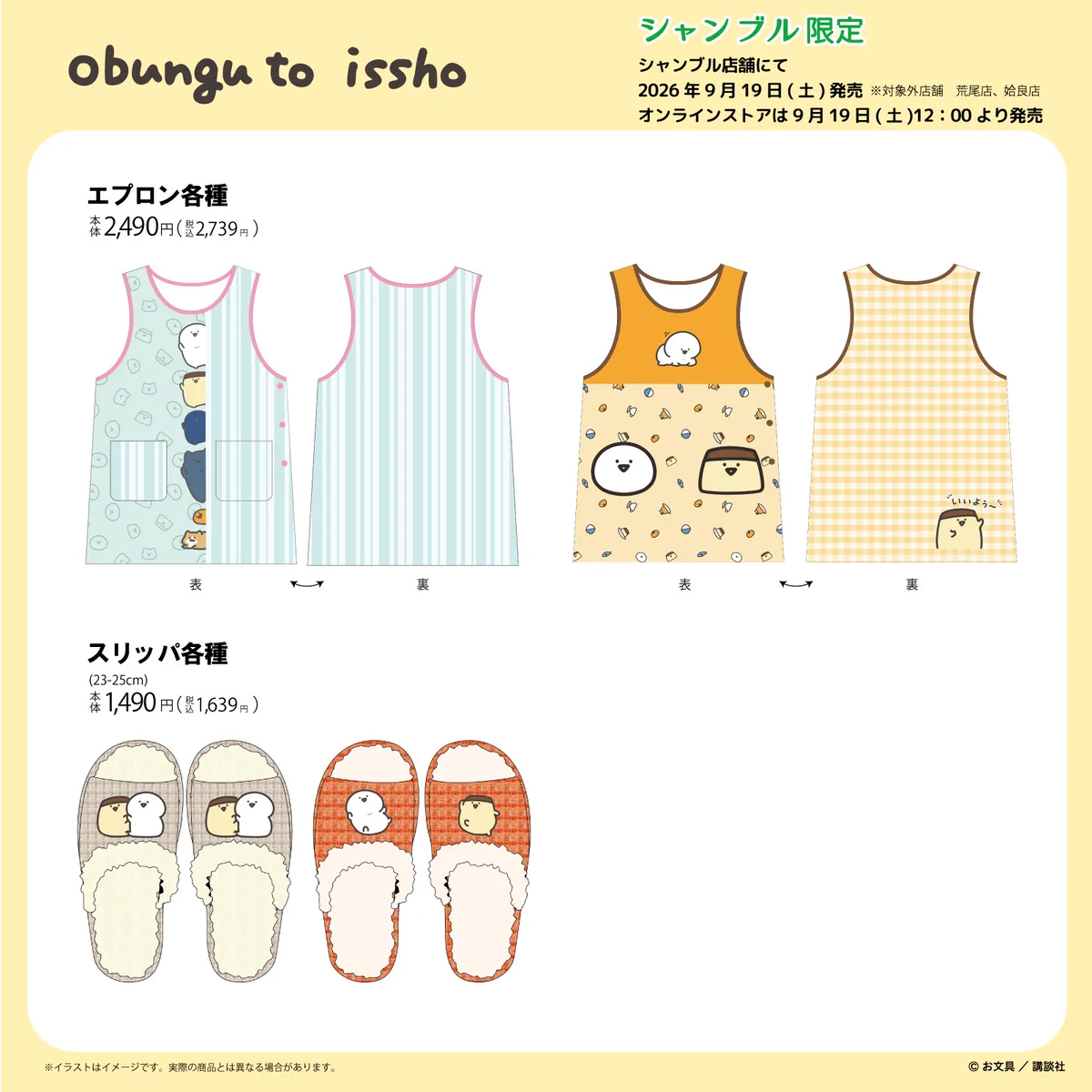 お文具【グッズ公式】 on X: 