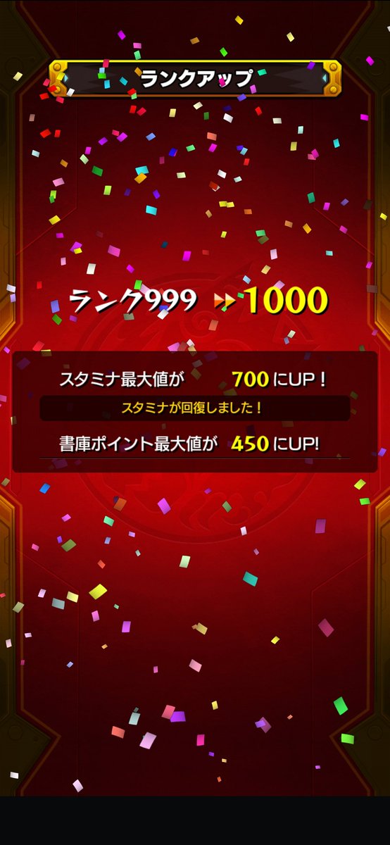 reiya254's tweet photo. アレスター周回中にランク1000到達！
ランク1000ガチャは閻魔でした！ https://t.co/Z0A4ioU6m1