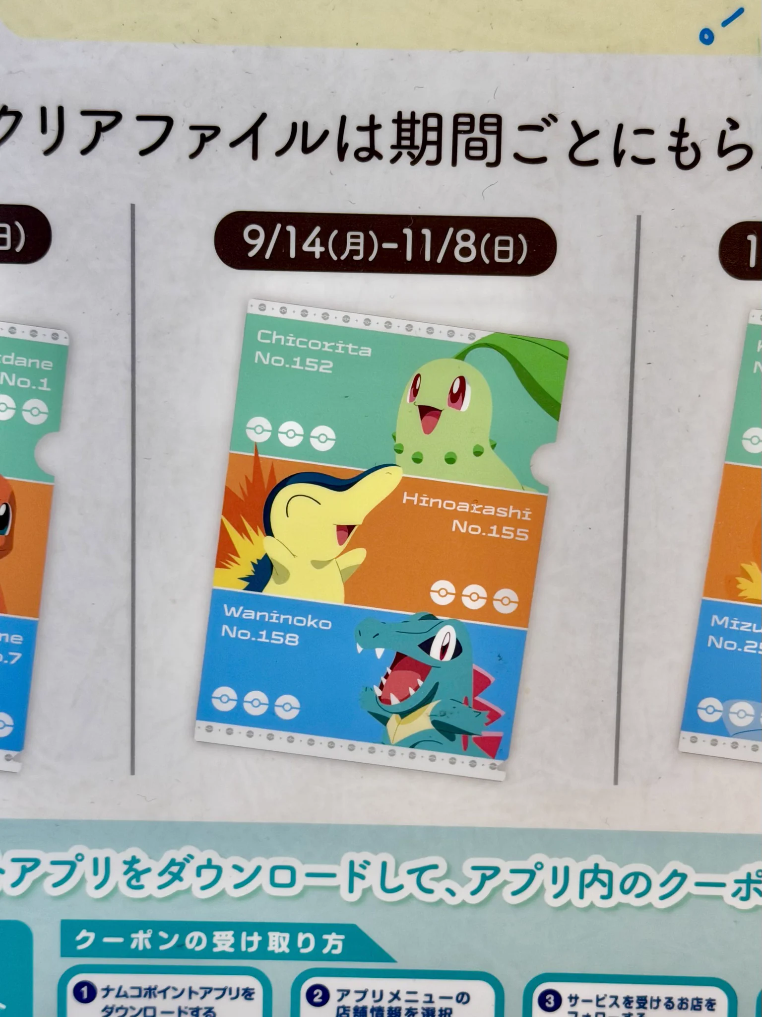 ポケモン情報NAKAYAMA【非公式】 on X: 
