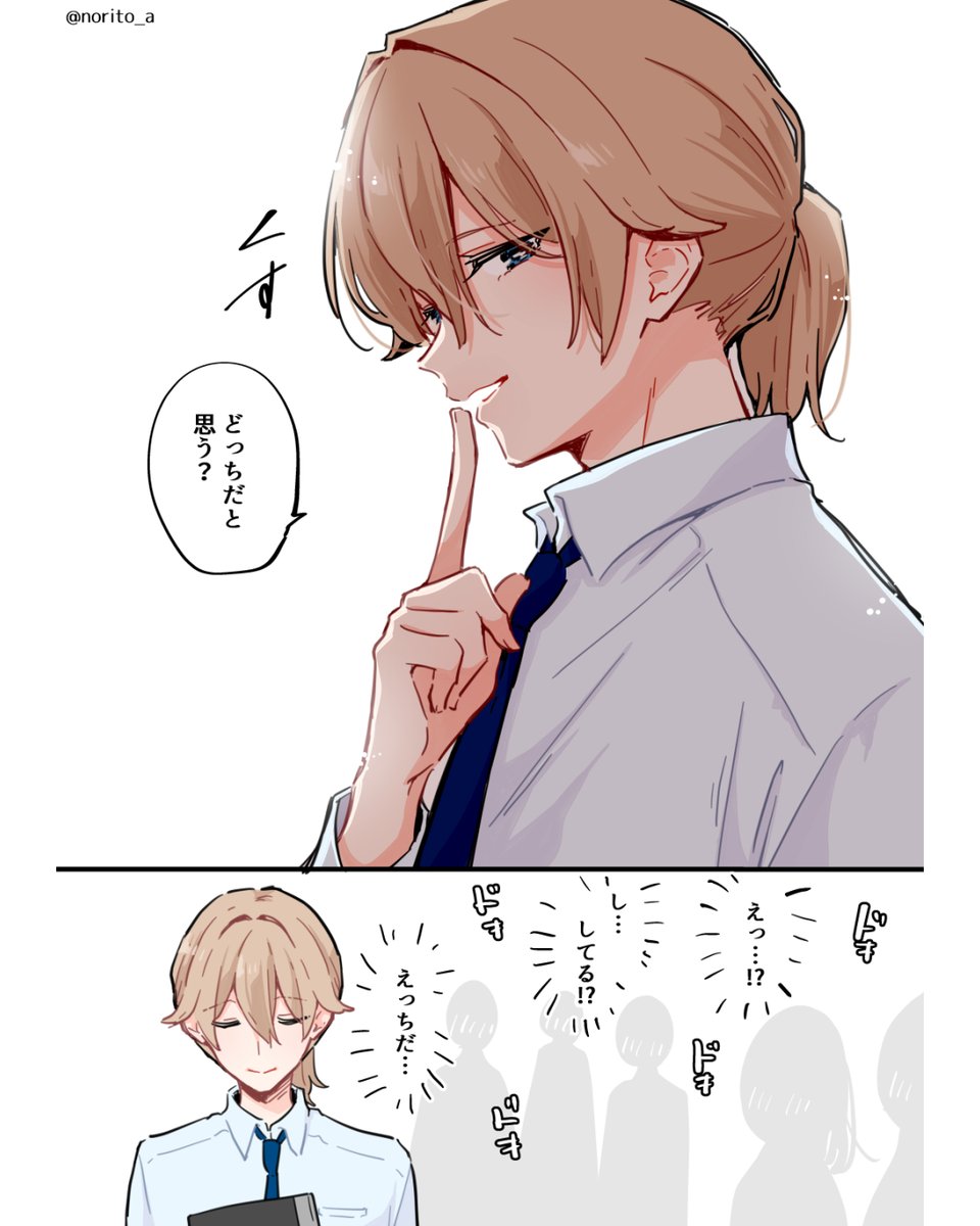 norito_a's tweet photo. 男にも女にもなる中学教師の秘密（2/2） https://t.co/fkNEozYhzT
