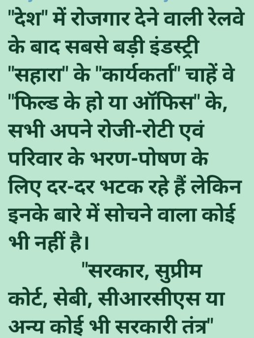 AshokKumar82890's tweet photo. 15 लाख बेरोजगार वर्कर्स।
₹25,000करोड़SEBI के पास,
3साल में<10%भुगतान।
लोग इलाज-शादी-घर के लिए तिल-तिल मर रहे हैं।
@PMOIndia
@SEBI_India
जनगणना जरूरी या नागरिक की जिंदगी?
#SAVE_SAHARA_WORKERS_DEPOSITER
तारीख नहीं,भुगतान दो।
#SEBISCAM
#JudicialDelay
#SaveDepositors https://t.co/5AesKPCRvY