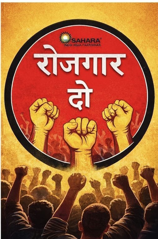 AshokKumar82890's tweet photo. 15 लाख बेरोजगार वर्कर्स।
₹25,000करोड़SEBI के पास,
3साल में<10%भुगतान।
लोग इलाज-शादी-घर के लिए तिल-तिल मर रहे हैं।
@PMOIndia
@SEBI_India
जनगणना जरूरी या नागरिक की जिंदगी?
#SAVE_SAHARA_WORKERS_DEPOSITER
तारीख नहीं,भुगतान दो।
#SEBISCAM
#JudicialDelay
#SaveDepositors https://t.co/5AesKPCRvY