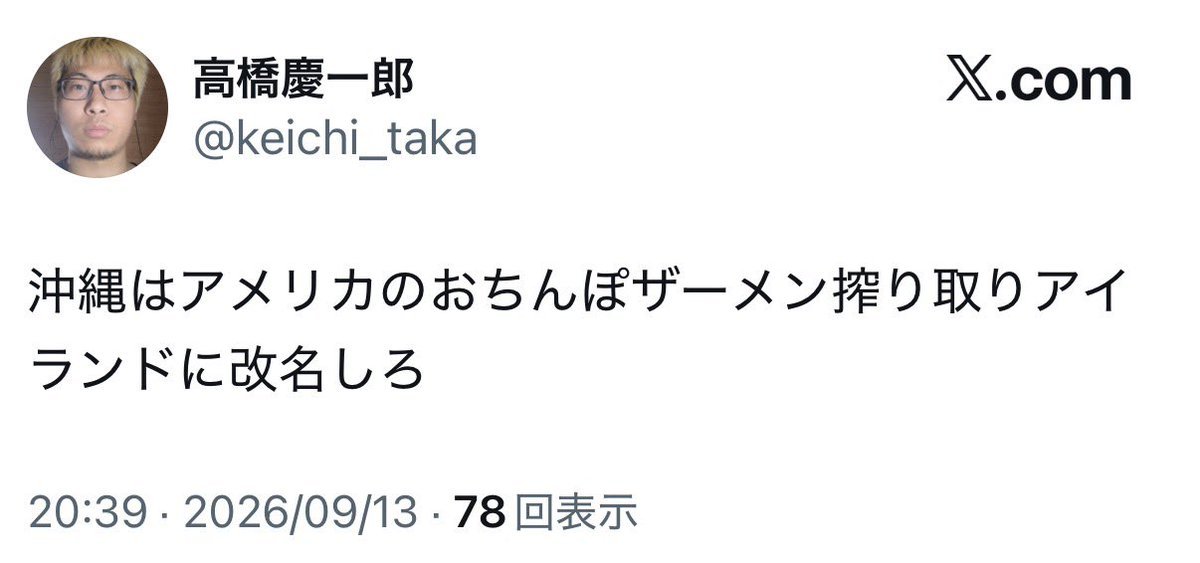 WfrtqlEI71tDvc5's tweet photo. 日本の左翼が選挙に勝てない理由が分かってきたよ…。 https://t.co/4VY05gF99Z