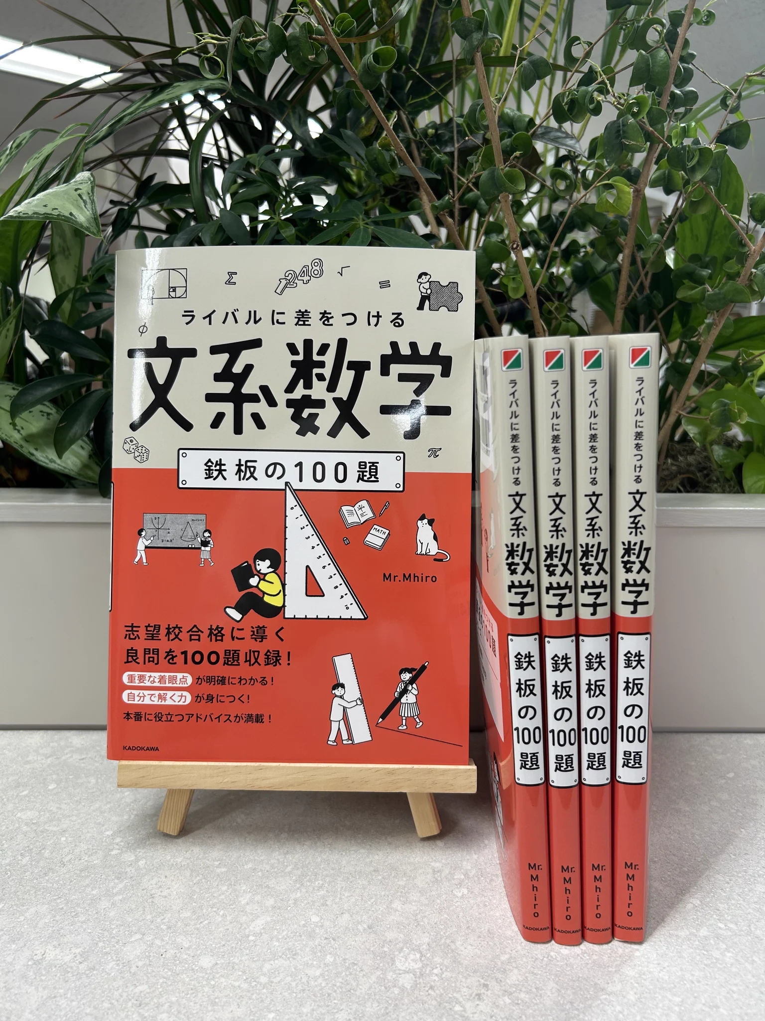 KADOKAWA学習参考書編集部（高校学参中心） on X: 