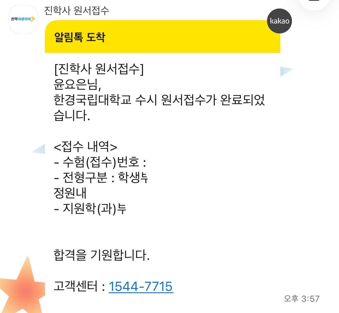 5oeun_'s tweet photo. #RT이벤트 #트위터미신

올해 대학에 꼭 가야 하는 직장인입니다..
트위터 미신의 힘을 한번 빌려보려구요
제 1지망 대학 두 곳 중 한 곳에 합격하게 되면
RT 추첨으로 올영 만 원권을 두 분께 드립니다! https://t.co/hkAfk6Aixr