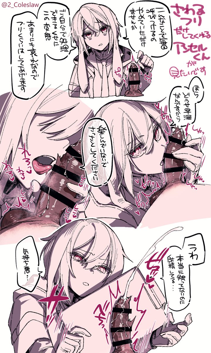 2_Coleslaw's tweet photo. 昔の絵で恥ずかしいんだけどせっかく罵ってくれるアンセルくんの話でたから過去絵見てって　本当に昔から罵ってくれるアンセルくんの絵しか描いてないです　助けてください https://t.co/KrwMFrX6VY