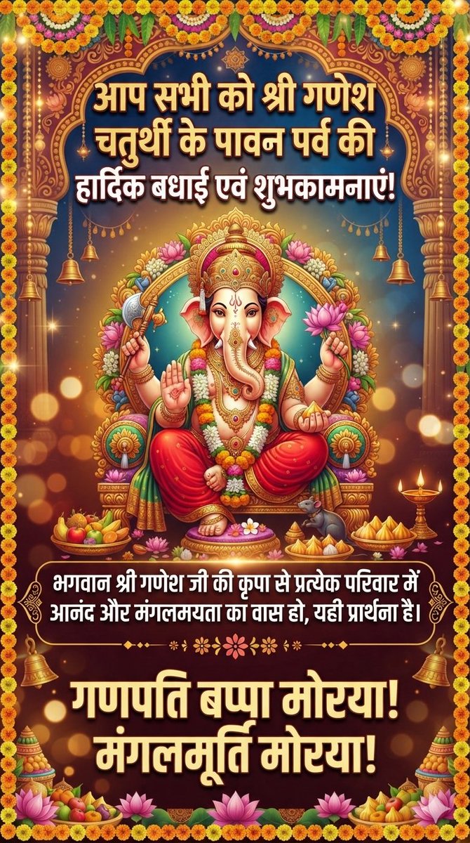 vinaykumar3197's tweet photo. 🌺 श्री गणेश चतुर्थी की हार्दिक बधाई एवं शुभकामनाएं! 🌺 https://t.co/sLqYbvuw7E