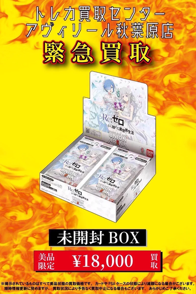 トレカ買取センター アヴィリール秋葉原店 on X: 