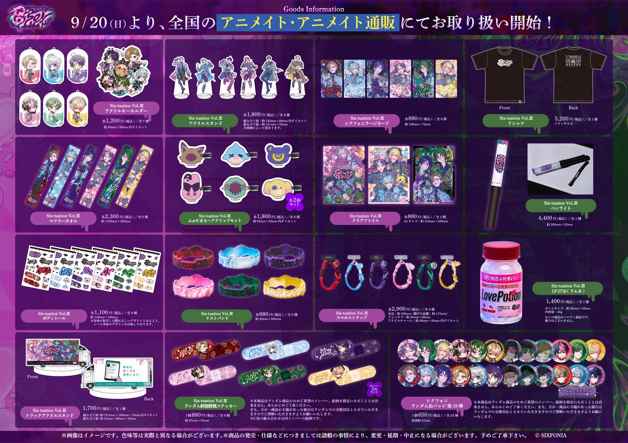 アニメイト松山 on X: 
