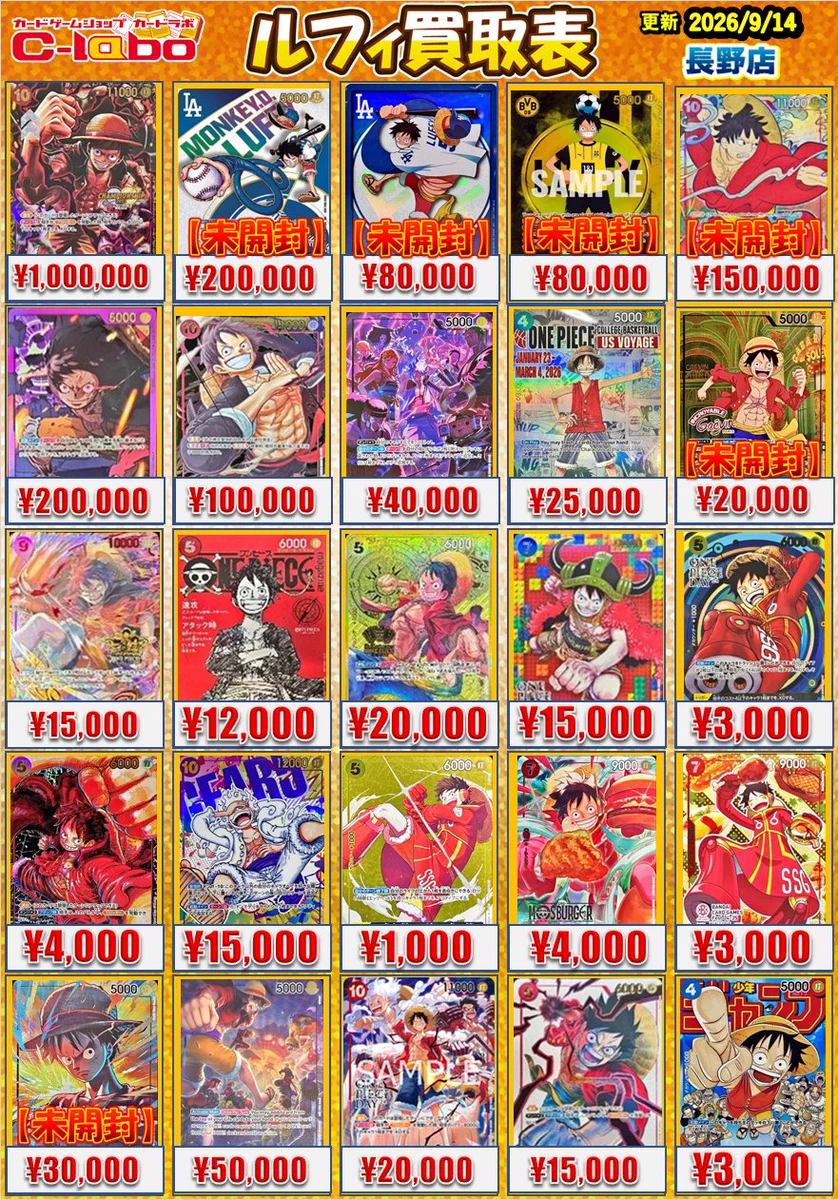 カードラボ長野店 アルバイト募集中 on X: 