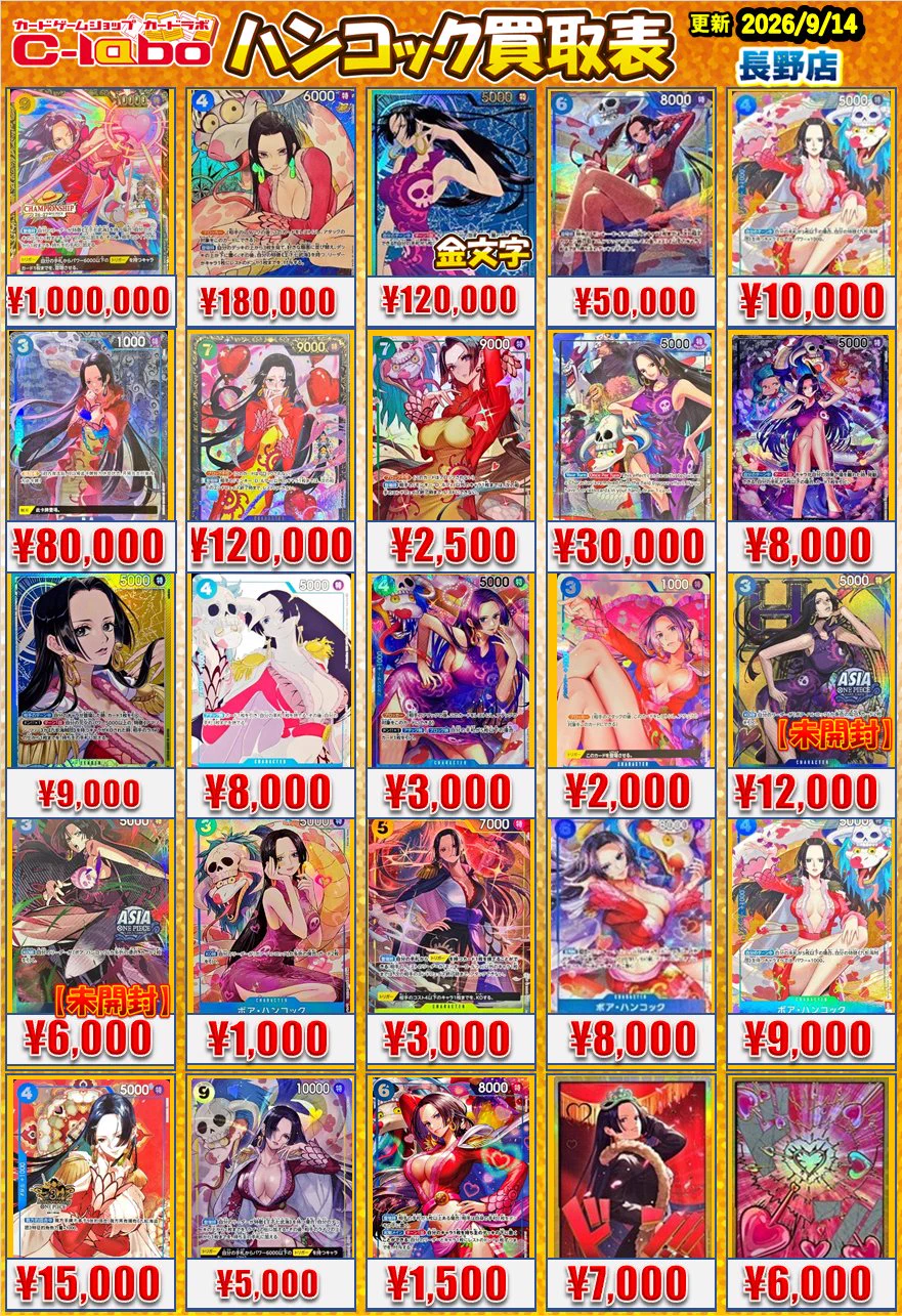 カードラボ長野店 アルバイト募集中 on X: 