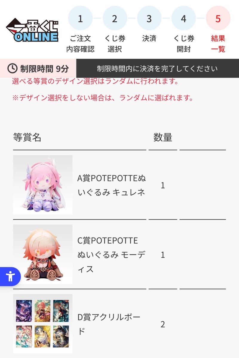 amr_ag's tweet photo. キュレネ当たったんだけど！！！！！！！！！！！！！😭😭😭😭😭😭😭😭😭😭 https://t.co/G6AW8PiMM7