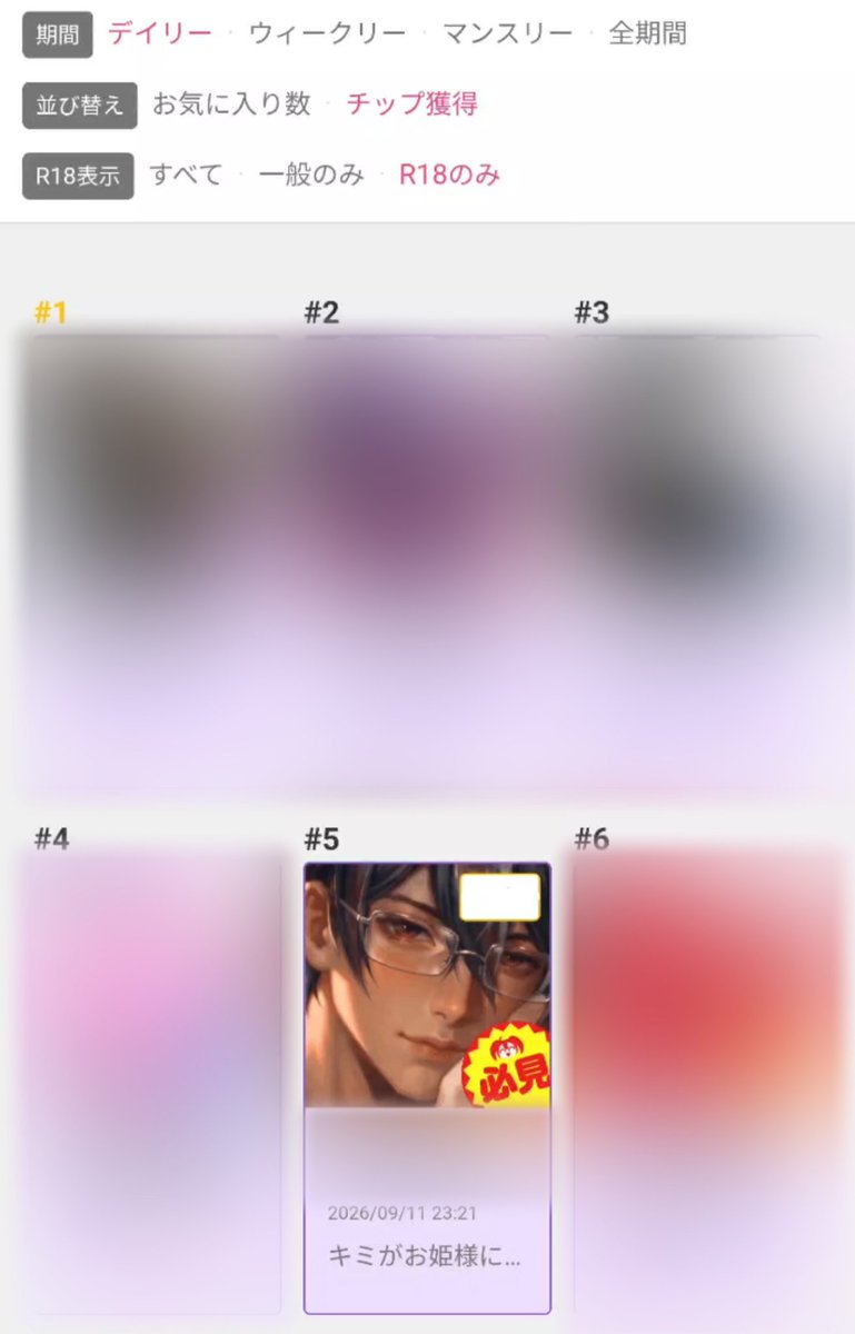 nemuriyoruno2's tweet photo. 上位ランクインありがとう!!
ファンティア新作出てるよ！

📣ファンティア応援方法✨
【最新の】音声作品の投稿に
・めっちゃ効果ある！：お気に入り★/チップ
・あるといい！：コメント/リアクション/支援Pt

■ファンティアランキング
・R18/投稿デイリー：チップ5位

↓毎日1位目指してます！ https://t.co/XJBCqeOume