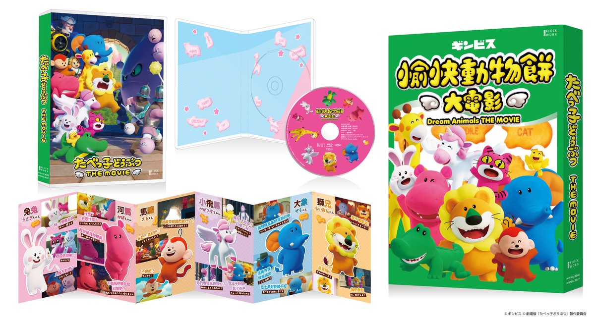 tabekko_movie's tweet photo. ⋰⋰
『#たべっ子どうぶつ THE MOVIE』
《香港吹替版》
Blu-ray&DVDデザイン解禁🎉ˎˊ˗
⋱⋱
鮮やかなグリーンが目印のデザイン🐊
日本語版と並べてお楽しみください
2026年9月25日(金)発売‼
発売まであと少し🤏
▼ご購入はこちら👇
https://t.co/9E6JubkVF4
🔵映像特典
・ #テレンス・ラウ 特別コメント映像
・香港版舞台挨拶イベントダイジェスト
・香港版キャストインタビュー&コメント集
🟡封入特典
・特製冊子
各対象店舗でご購入いただくと、
オリジナル特典もついてきます🎉
🟢店舗オリジナル特典対象店舗&特典内容
●https://t.co/BJnRgUWayK
ビジュアルシートセット
●THE KLOCKWORX STORE
ジオラマアクリルスタンド
⚠️商品の仕様は変更になる場合がございます。
#たべっ子どうぶつTHEMOVIE
#映画たべっ子どうぶつ
#TDtm
#九龍城寨之圍城
#劉俊謙