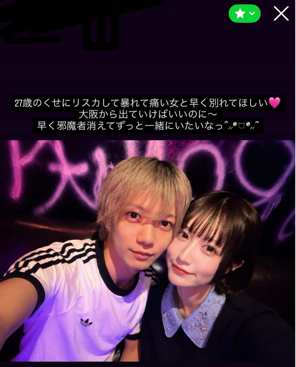 _Angel_Fu_'s tweet photo. 人の彼氏っていう自覚あるんだ(笑)
別れて欲しいって(笑)所詮、浮気相手、あ、間違えた。客ゥ(笑)残念っ😢♡
隣で俺はふうちゃんだけでいいこんな虚言クソブスクソ女気持ち悪すぎて死んでも関わりたくないって隣で抱きついてきてます🥲♡ https://t.co/3ZdL069UeU