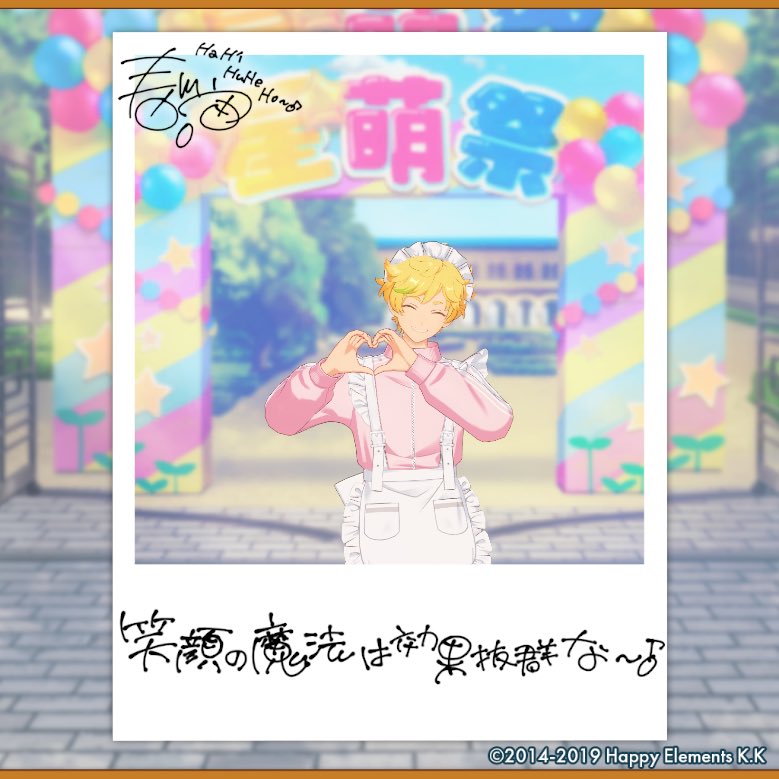 kazutomi_tweet's tweet photo. 【🎈あんスタ萌え萌え文化祭🎈】

宙にサービスしてもらったよ♪

#星萌祭の思い出 https://t.co/qdt5Fqfto0