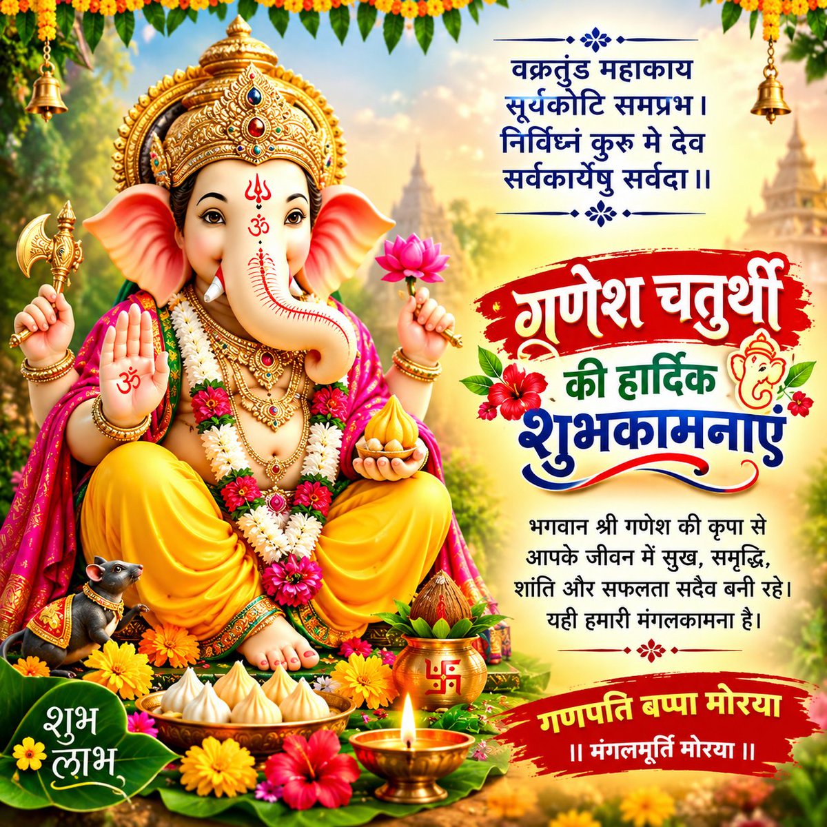 devivek1302's tweet photo. #गणेश_चतुर्थी https://t.co/ktCUP0qhxO