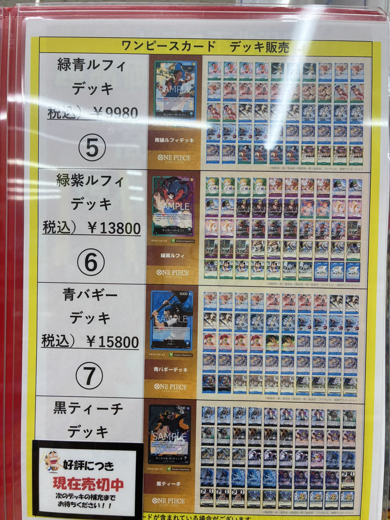 ドラマ下北沢トレカ専門店 on X: 