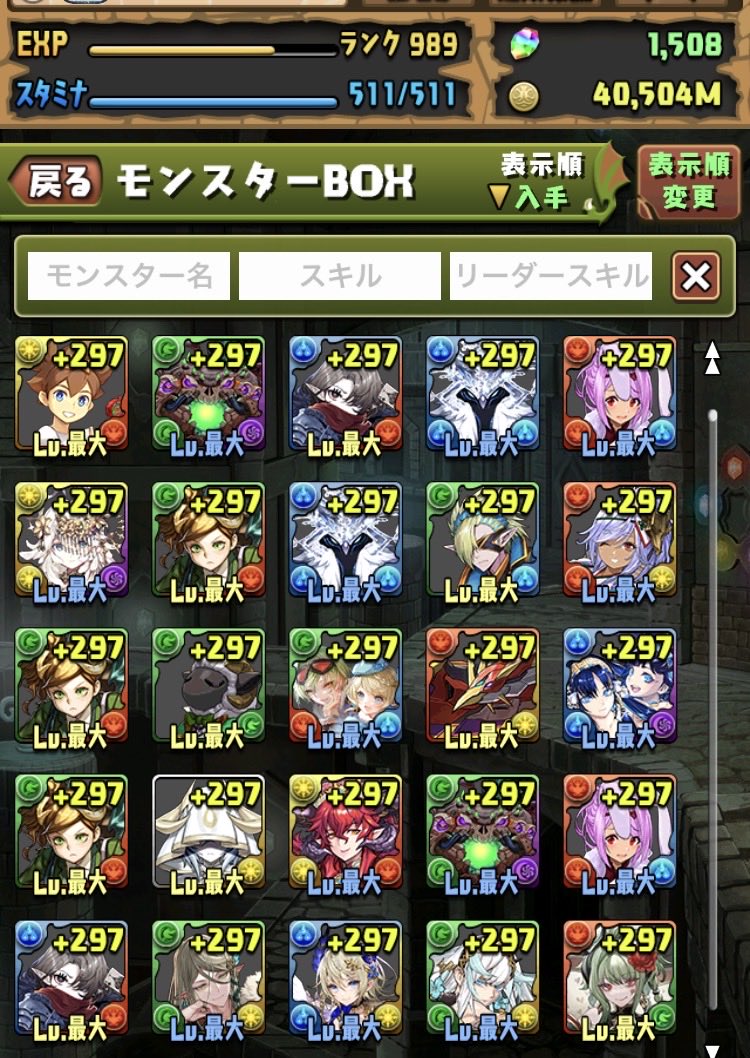 Fiter15_IOS's tweet photo. 40連してサレーネ2体目しても
1体のみ...
#パズドラ https://t.co/8Tg8uvej8P