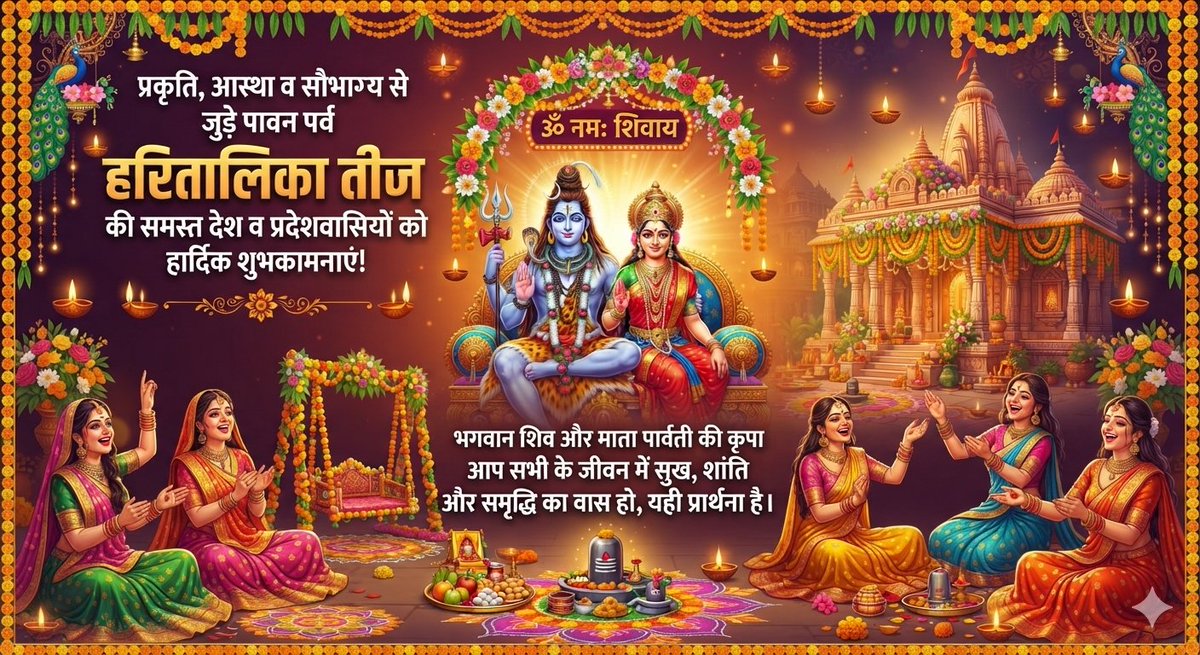 vinaykumar3197's tweet photo. 🌿🙏 हरितालिका तीज की हार्दिक शुभकामनाएं 🙏🌿 https://t.co/IXqxnKCpyL