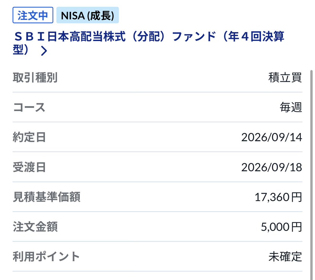 LeftyInvestor's tweet photo. ☀️☀️☀️久々の晴れ☀️☀️☀️
月曜日のファンド購入

NISA成長枠🌱
SBI日本高配当株ファンド
5,000円分購入

特定口座
SBI iシェアーズゴールドファンド
1,000円分購入

今週もブレずにコツコツスタート https://t.co/JlnWHhN3X6