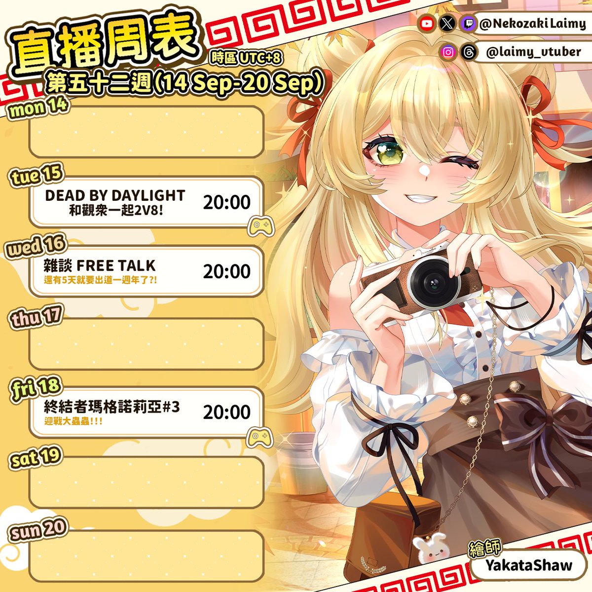 laimy_vtuber's tweet photo. 【9/14-9/20週表】🍜 https://t.co/qOIiG4H6DZ