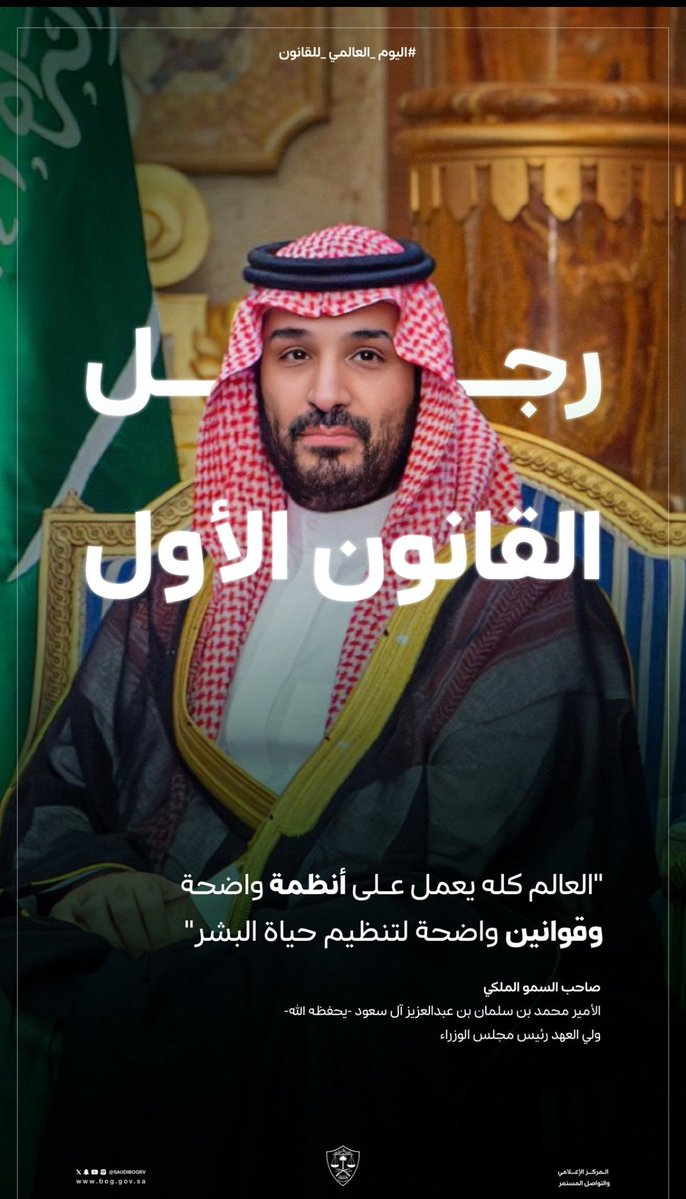 Sara0506's tweet photo. #اليوم_العالمي_للقانون https://t.co/w4Ykufd6pU