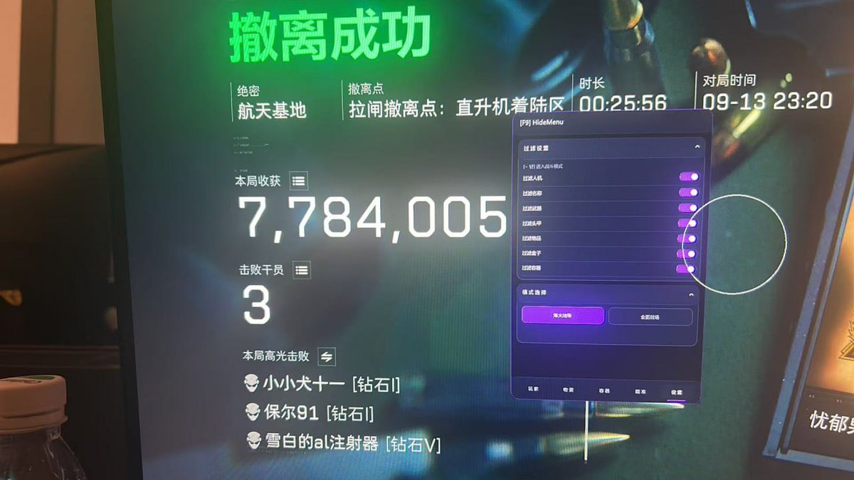FrequantAccent's tweet photo. 牧羊人  连打  无异味
工作室陪玩代练带妹上分专用项目
#三角洲行动 
#科技辅助 https://t.co/uQgsOz4iqX