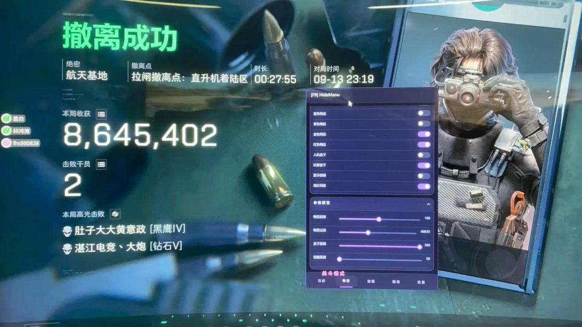 FrequantAccent's tweet photo. 牧羊人  连打  无异味
工作室陪玩代练带妹上分专用项目
#三角洲行动 
#科技辅助 https://t.co/uQgsOz4iqX