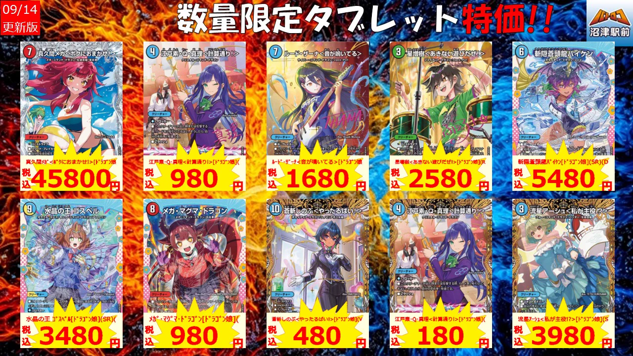 TC バトロコ沼津駅前 on X: 