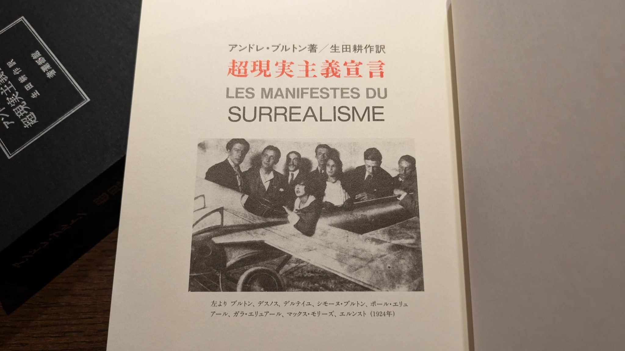 アンドレ・ブルトン回顧展「痙攣的な美」　図録 午睡書架 on X: 