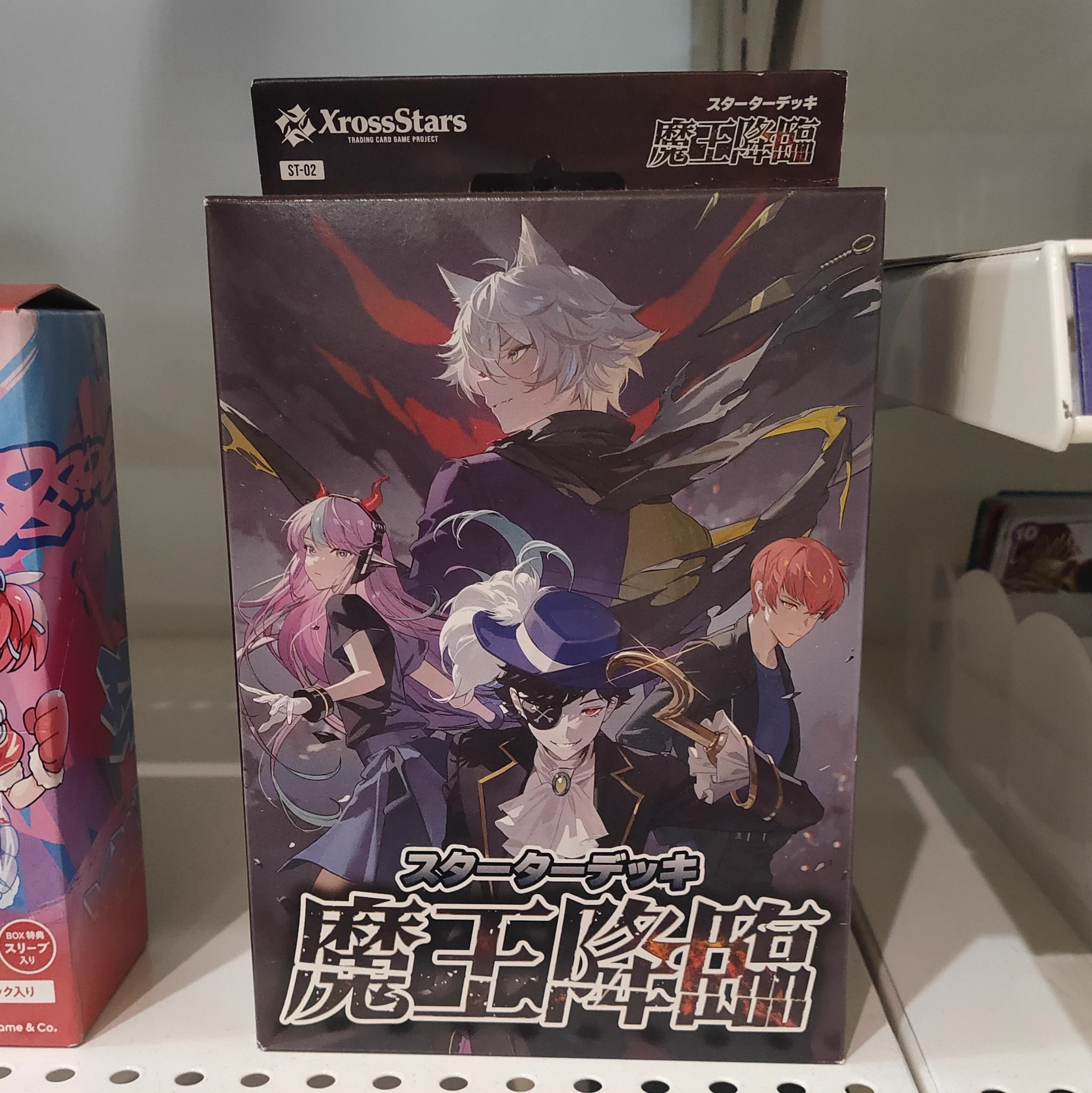 S CARD OASIS 新三郷店 в X: „【販売情報】 #クロススターズ ⬛︎GRAND