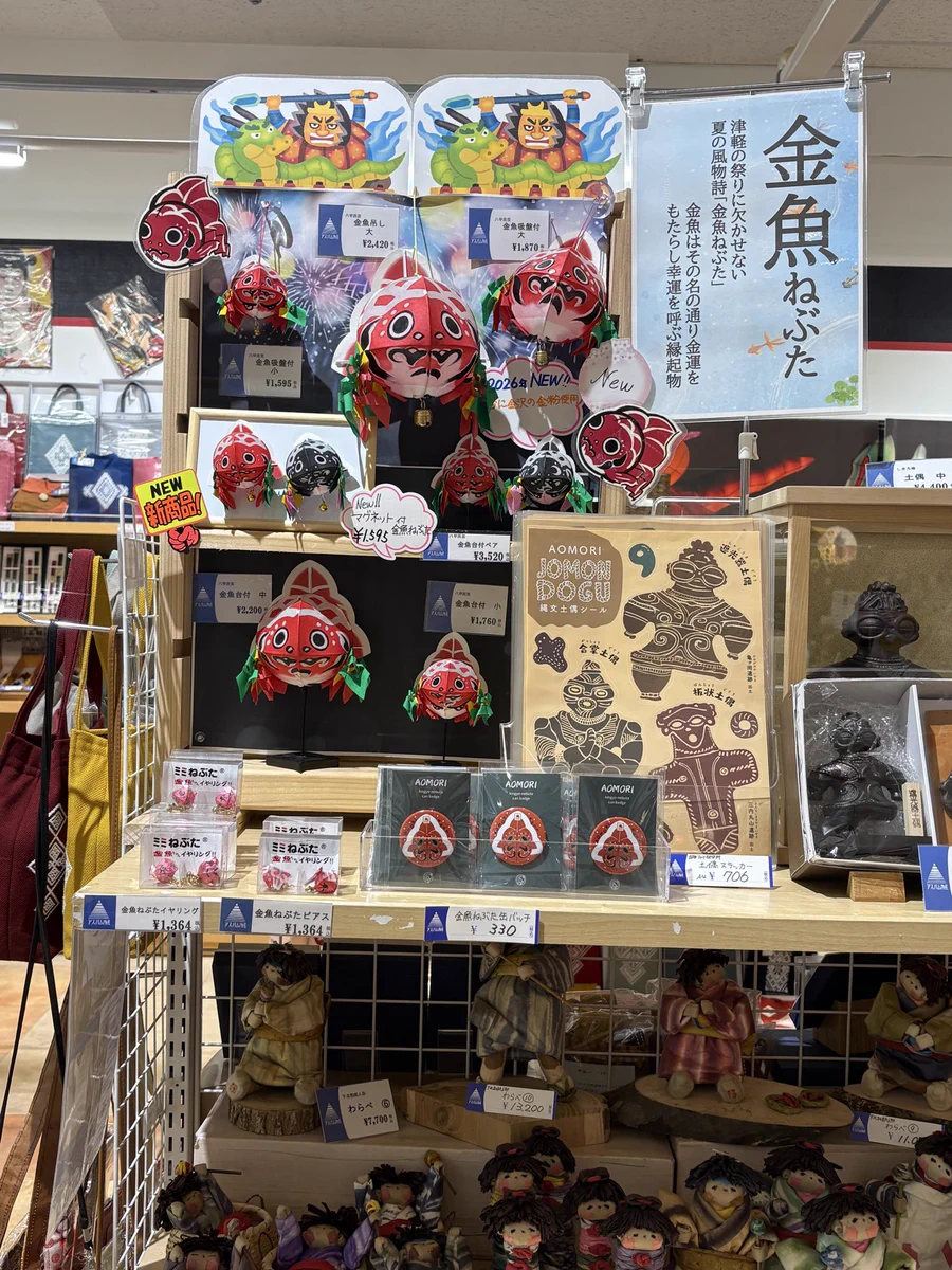八甲民芸（金魚ねぶた） on X: 