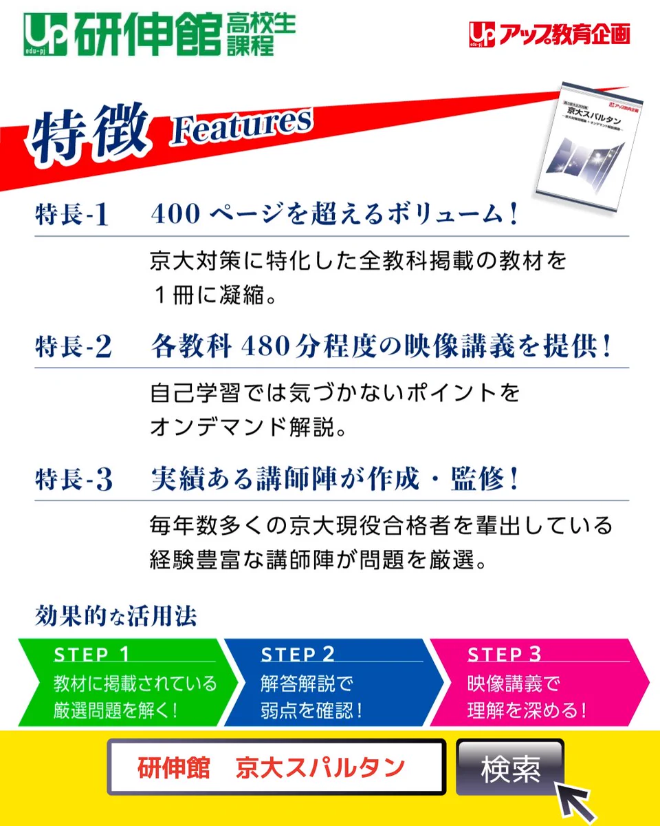 研伸館（公式） on X: 