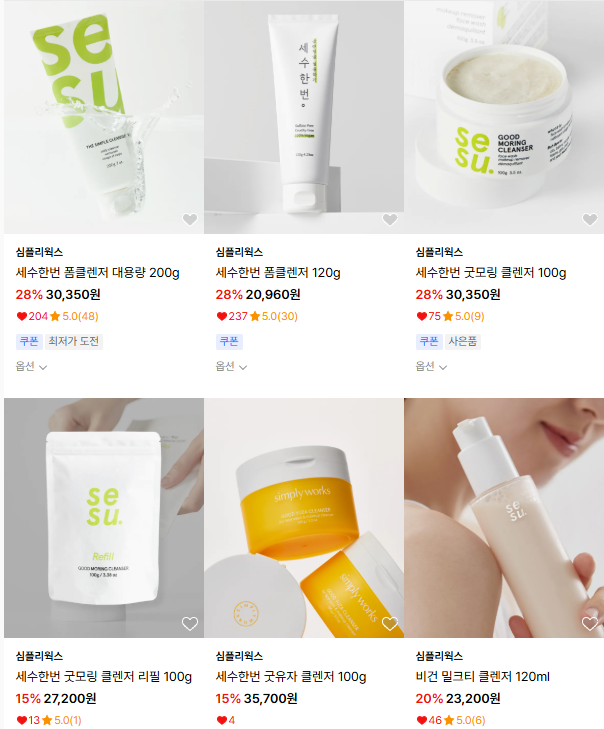 everie_days's tweet photo. 심플리웍스 최대 43% 할인 링크 
🔗 https://t.co/S7vdAeJqIF