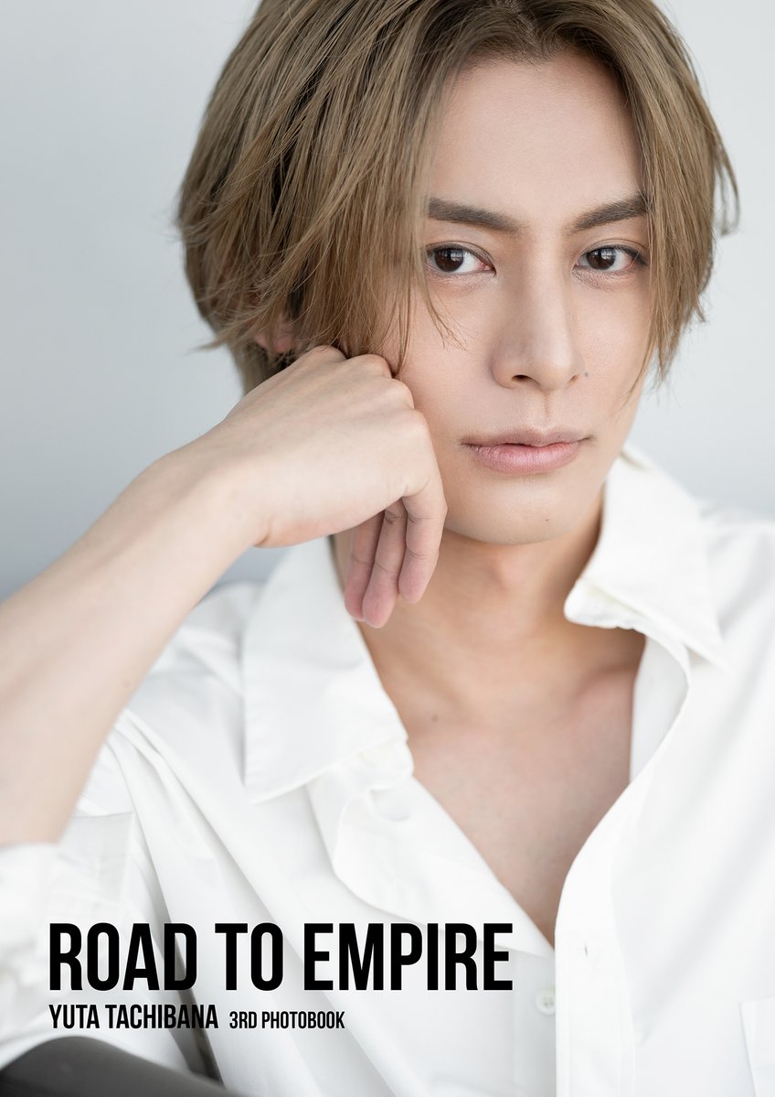 typb_official's tweet photo. 立花裕大 3rd写真集
『ROAD TO EMPIRE』

アザーカットブロマイドの発売が決定🎊

構成の都合で本誌未収録となった選りすぐりの写真やそもそも未収録シーン（🛀）の写真などもございます📸

サンプル写真&お申込みは下記URLにて💁‍♂️
https://t.co/rGk0meGuFT
写真集の予習に是非見てみてください✅️
10/26(月)までの受注限定生産となります！