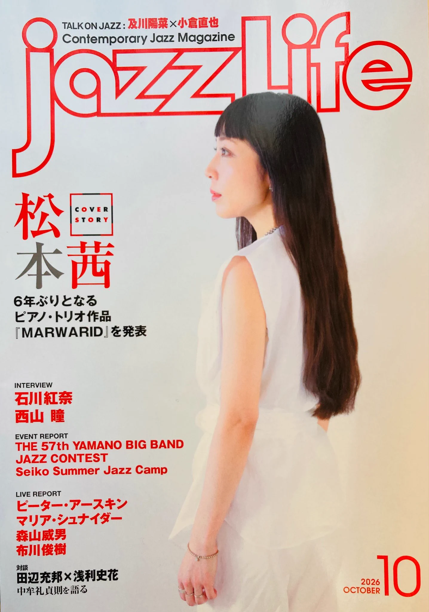 松本茜 (@acane_matsumoto) / X