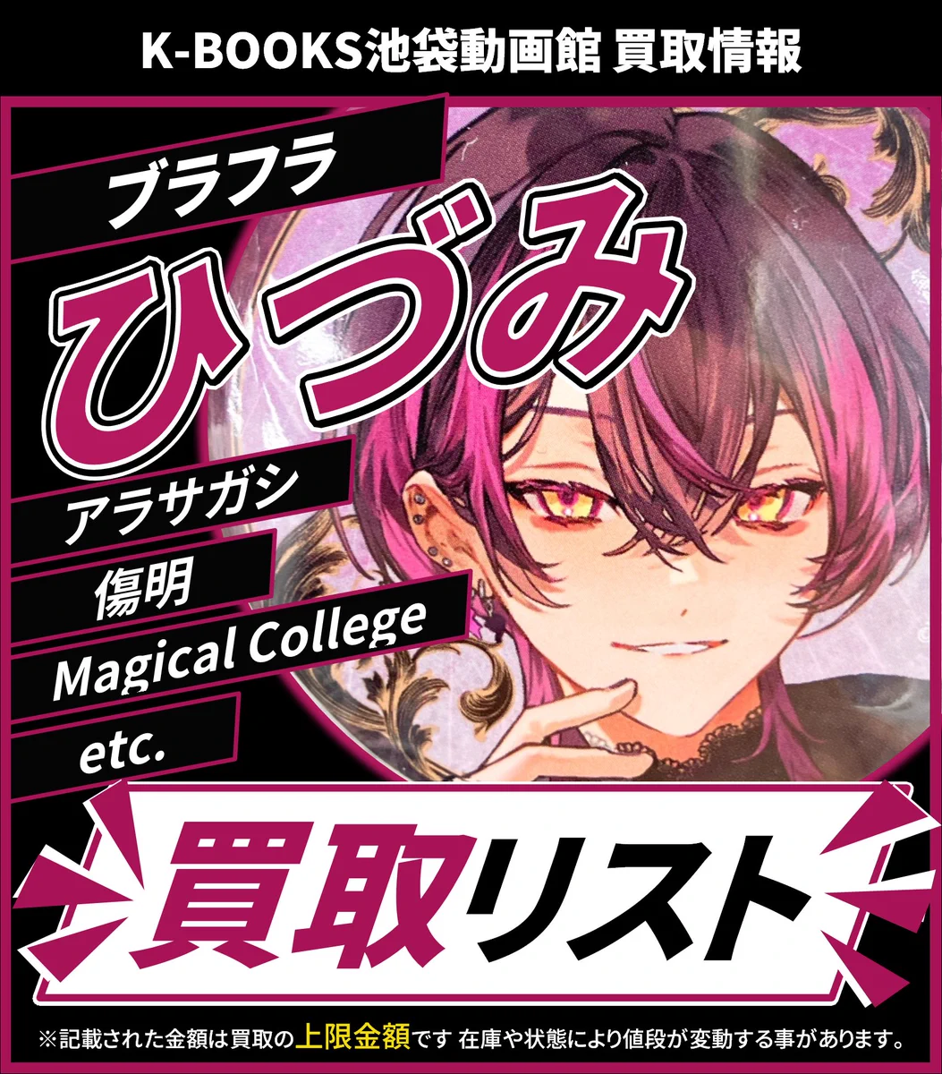 K-BOOKS 池袋動画館 動画1部門（歌い手） on X: 