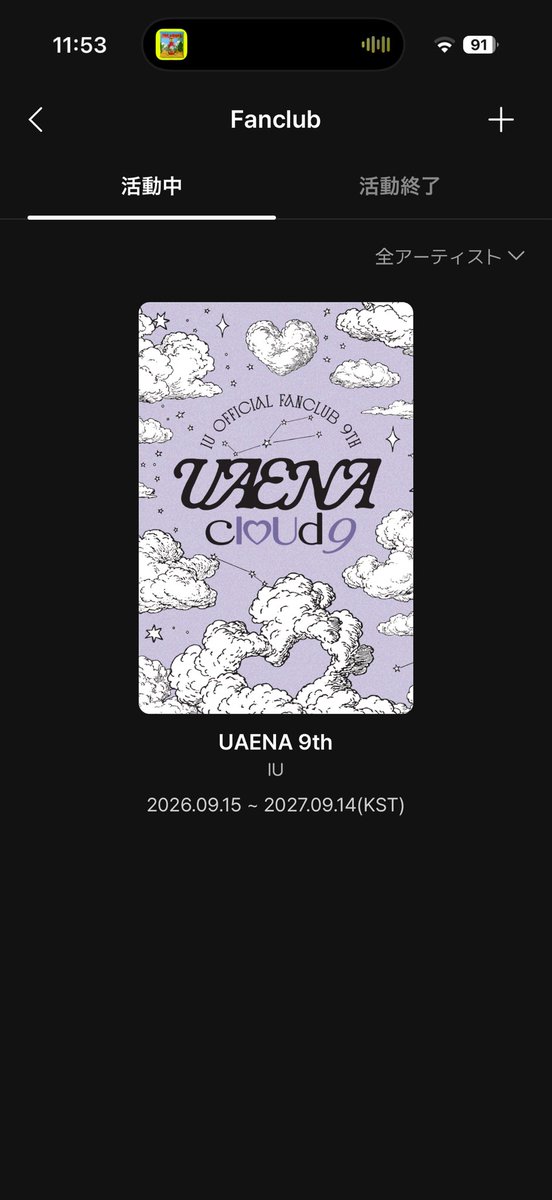 purple5_16's tweet photo. 無事に9期加入できた😮‍💨 https://t.co/ziZhvytG5U