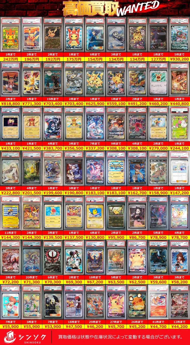 PSA鑑定7枚 旧裏 ポケモンカード まとめ売り シンソク新宿店@旧裏ポケカ 遊戯王 レトロ カードショップ 買取 PSA