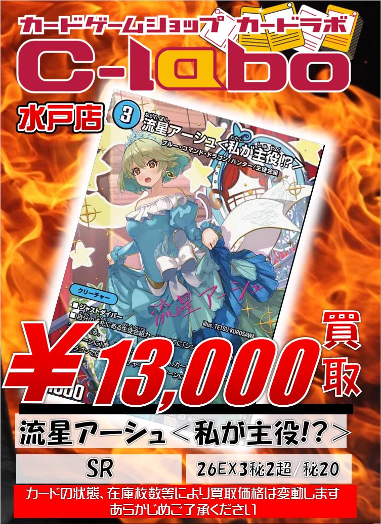 カードラボ水戸店 on X: 