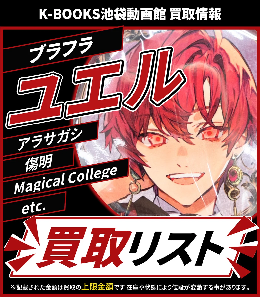 K-BOOKS 池袋動画館 動画1部門（歌い手） on X: 