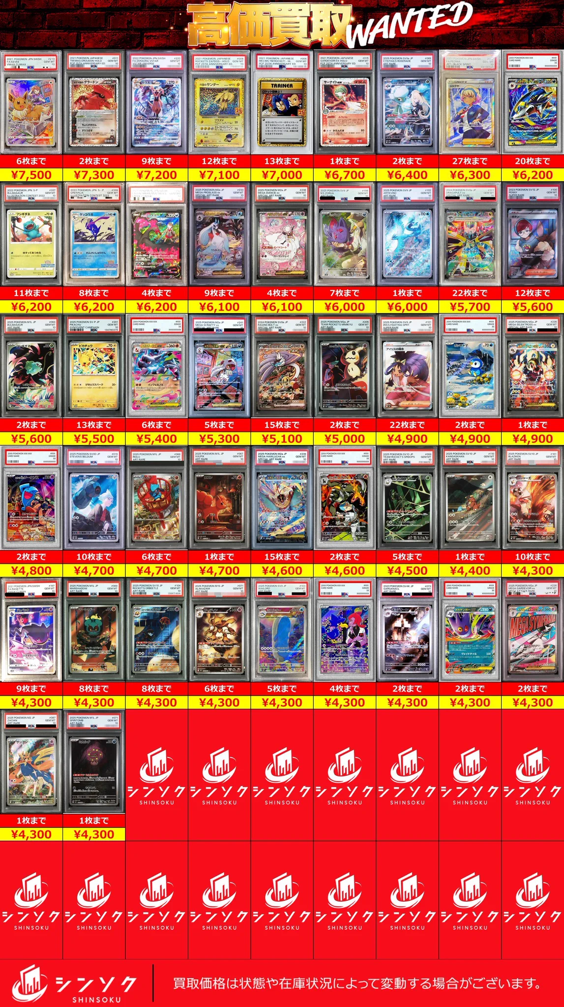 シンソク新宿店@旧裏ポケカ 遊戯王 レトロ カードショップ 買取 PSA