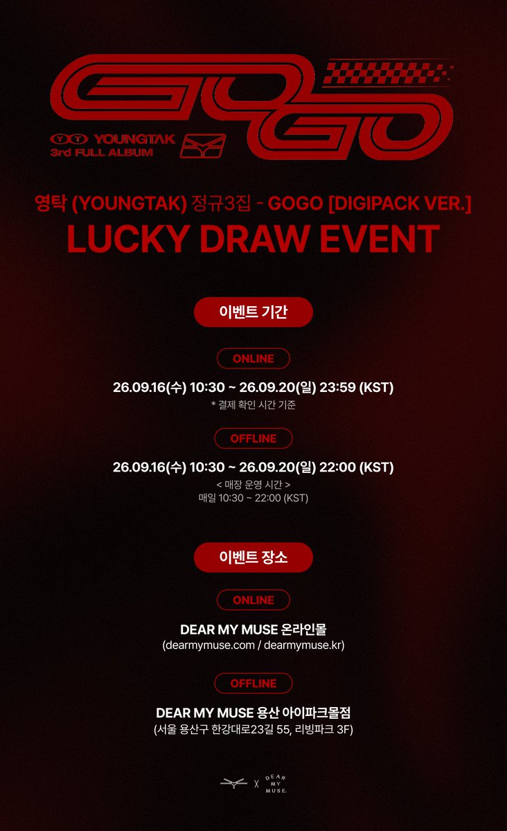 dearmymuse_foru's tweet photo. #영탁 #YOUNGTAK
영탁 (YOUNGTAK) 정규3집 - GOGO 
LUCKY DRAW EVENT NOTICE

📌 ONLINE : DEAR MY MUSE 온라인몰 
🗓️09.16(수) 10:30 ~ 09.20(일) 23:59 (KST)

📌 OFFLINE : DEAR MY MUSE 용산 아이파크몰점
🗓️ 09.16(수) 10:30 ~ 09.20(일) 22:00 (KST)

🔗KR https://t.co/iNGu8Z8llT
🔗GLOBAL https://t.co/5pLeNgCyBh