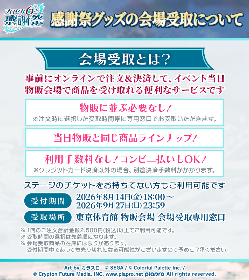 pjsekai_event's tweet photo. #プロセカ6th感謝祭物販 グッズ紹介📣

光の当たり方で質感が変わる、シルバーメタリック仕様のクリアファイル🌟
コレクションにも普段使いにもおすすめです♪
 
会場受取受付サイト：https://t.co/hXDDF1eszY
※完売商品は当日グッズ販売にてご購入可能です https://t.co/wlF2IPkkBg