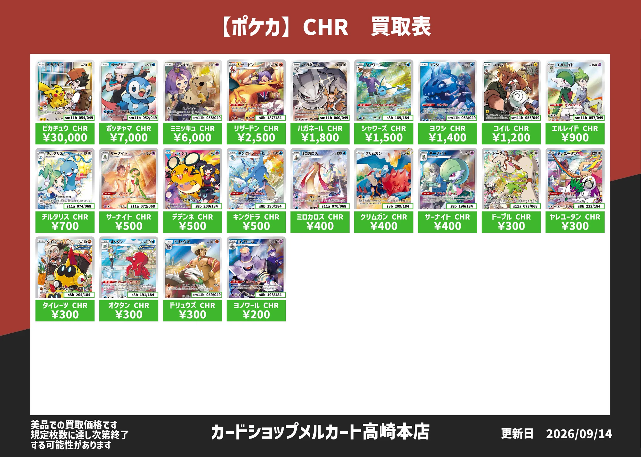 カードショップメルカート高崎本店 on X: 