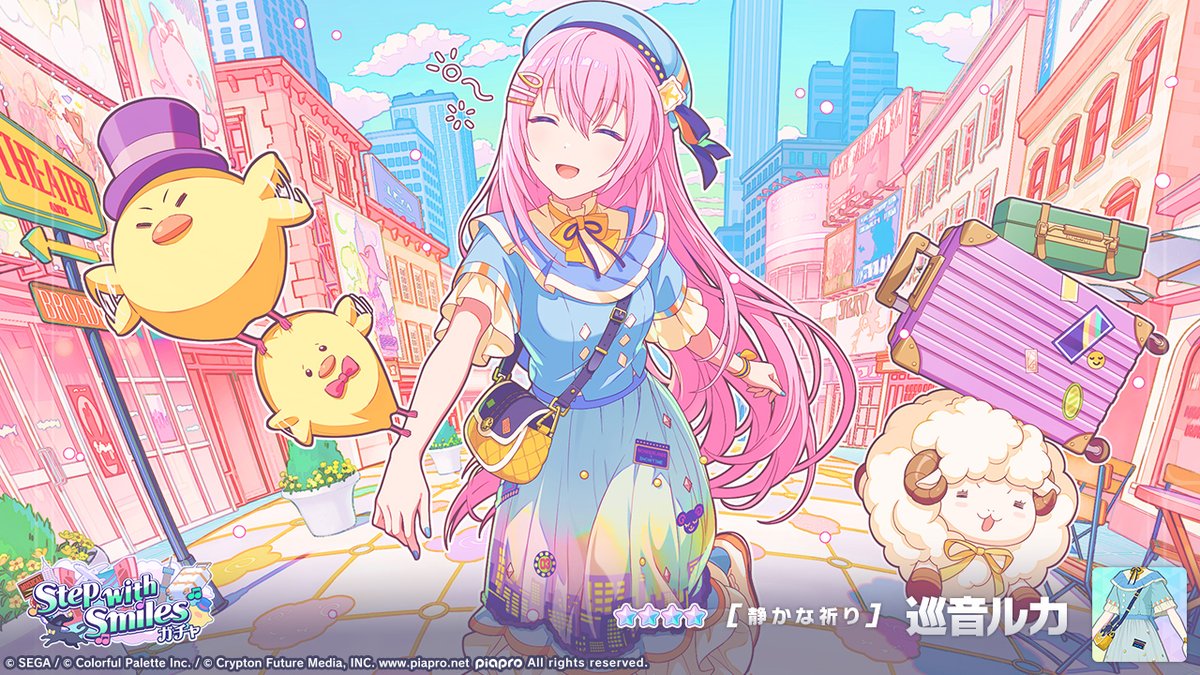 pj_sekai's tweet photo. 「Step with Smilesガチャ」開催中🐾
登場する★4メンバーを紹介✨

【静かな祈り】★4 巡音ルカ

#プロセカ https://t.co/pQcNO14hr0